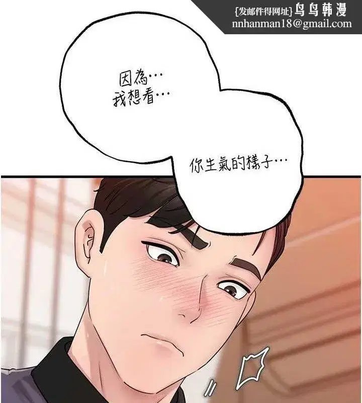 第53話-馴服M傾向的技巧