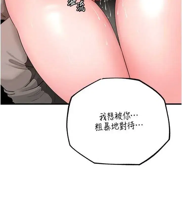 第53話-馴服M傾向的技巧