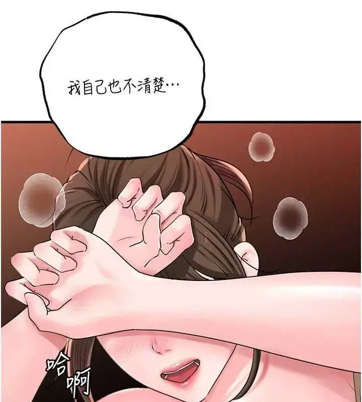 第53話-馴服M傾向的技巧