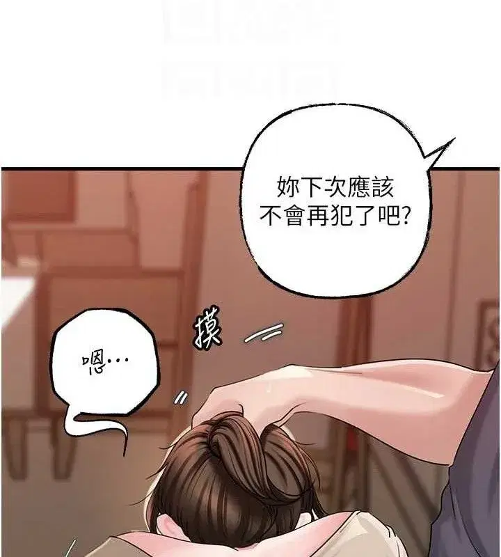 第53話-馴服M傾向的技巧