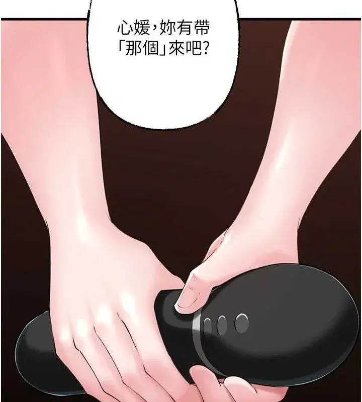 第53話-馴服M傾向的技巧