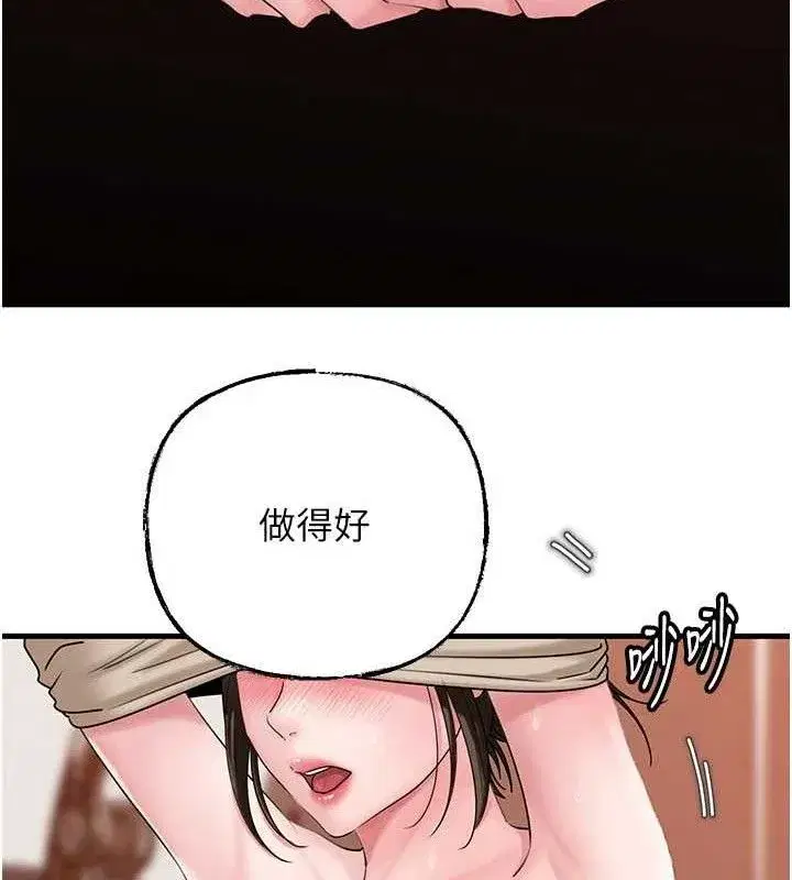 第53話-馴服M傾向的技巧