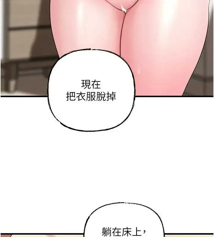 第53話-馴服M傾向的技巧