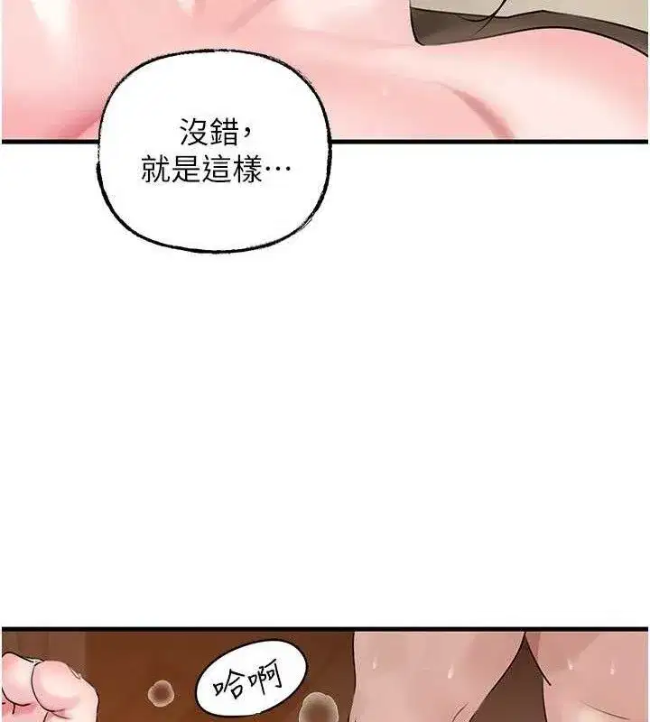 第53話-馴服M傾向的技巧
