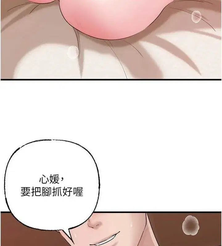 第53話-馴服M傾向的技巧