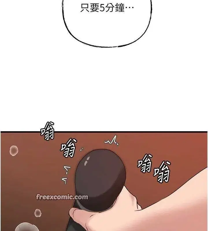 第53話-馴服M傾向的技巧