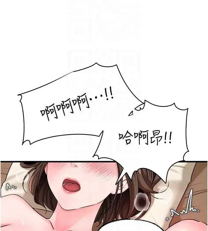 第53話-馴服M傾向的技巧