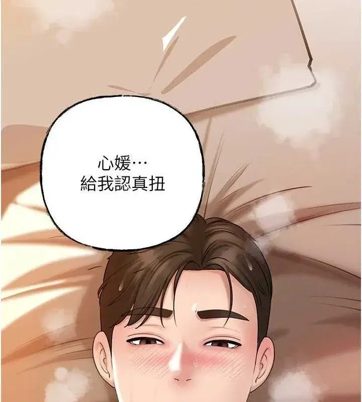 第54話-我是不是比姐姐猛_
