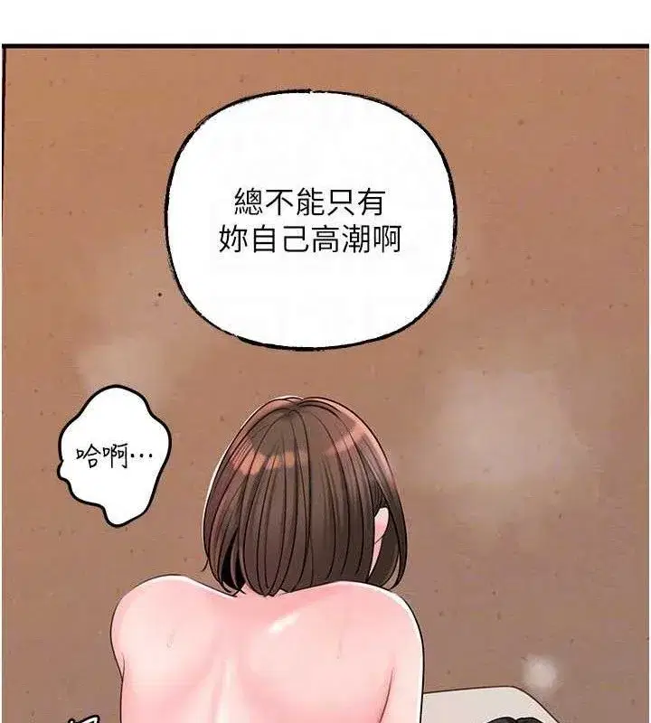第54話-我是不是比姐姐猛_