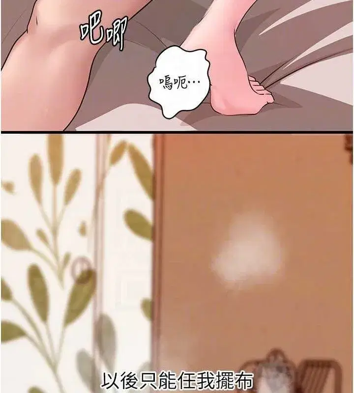 第54話-我是不是比姐姐猛_