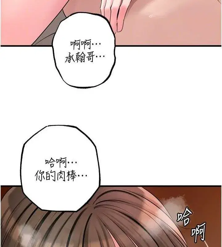 第54話-我是不是比姐姐猛_