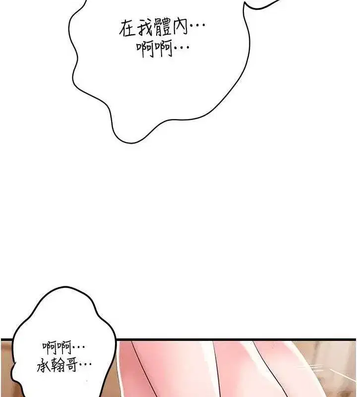 第54話-我是不是比姐姐猛_