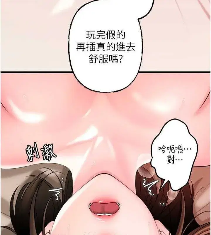 第54話-我是不是比姐姐猛_