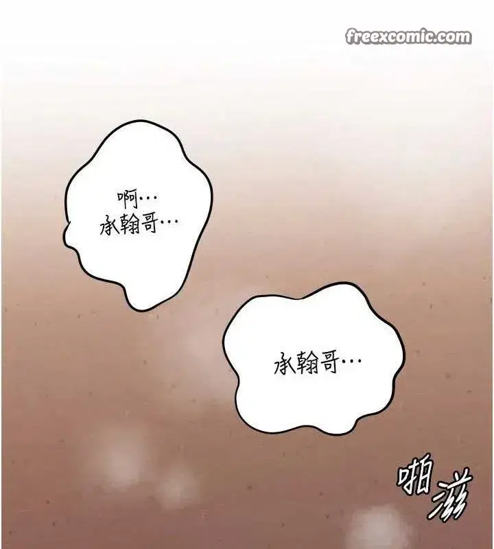 第54話-我是不是比姐姐猛_