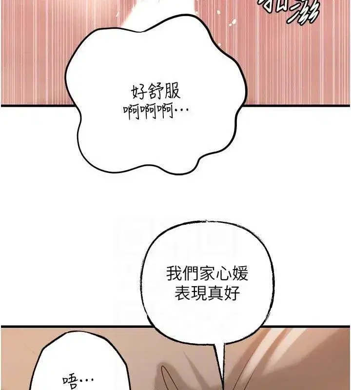 第54話-我是不是比姐姐猛_