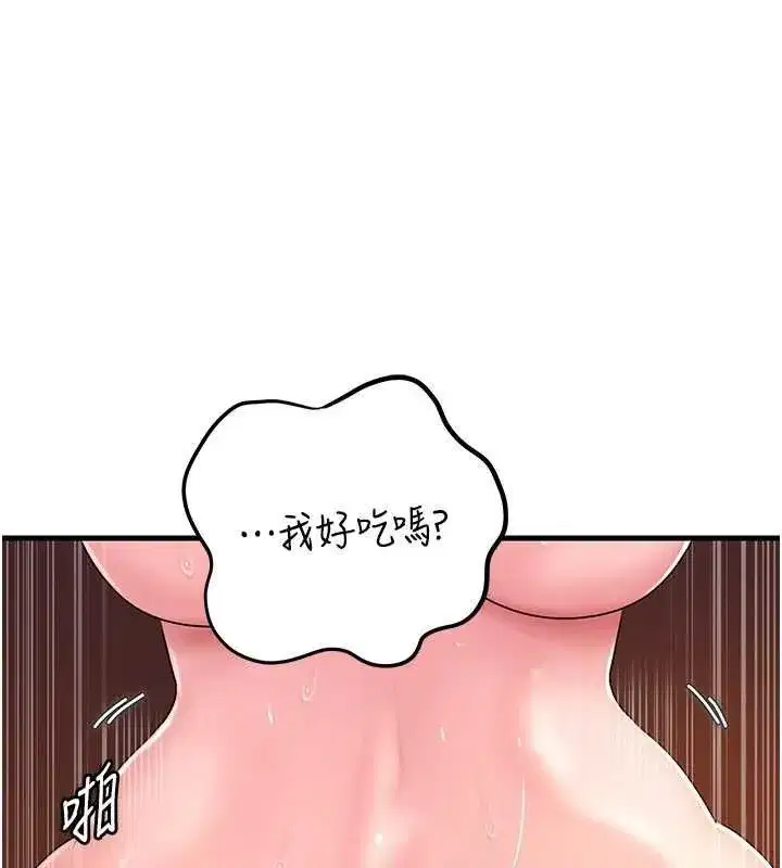 第54話-我是不是比姐姐猛_