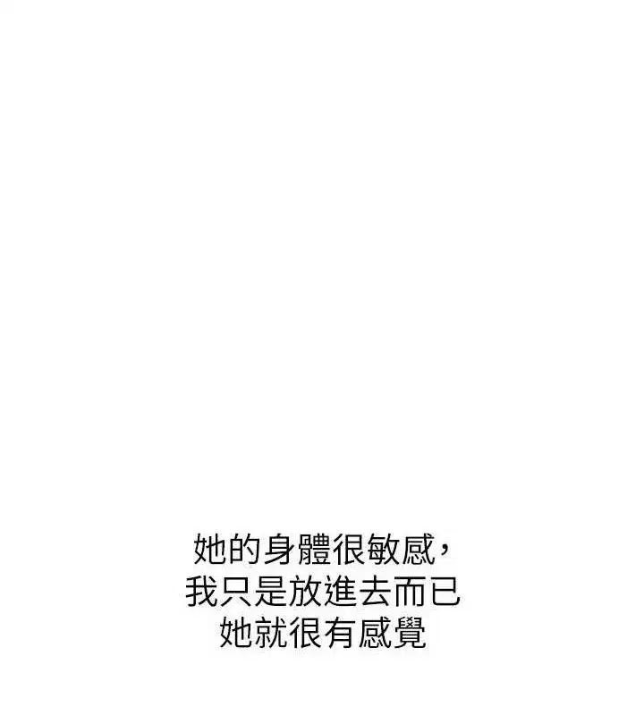 第54話-我是不是比姐姐猛_