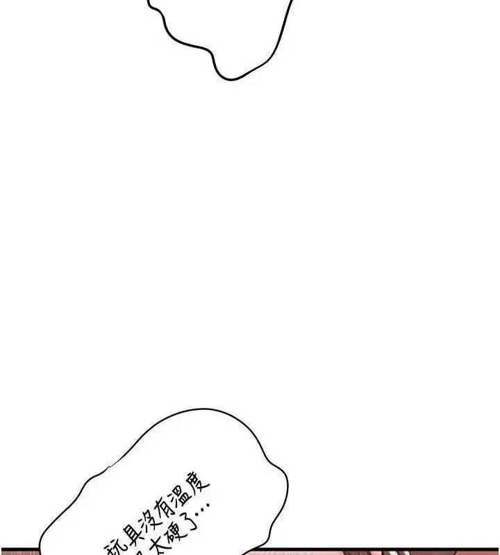 第54話-我是不是比姐姐猛_