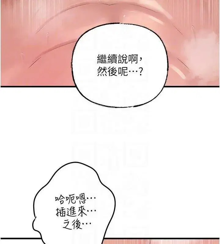 第54話-我是不是比姐姐猛_