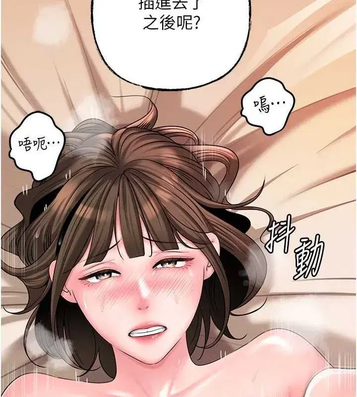 第54話-我是不是比姐姐猛_