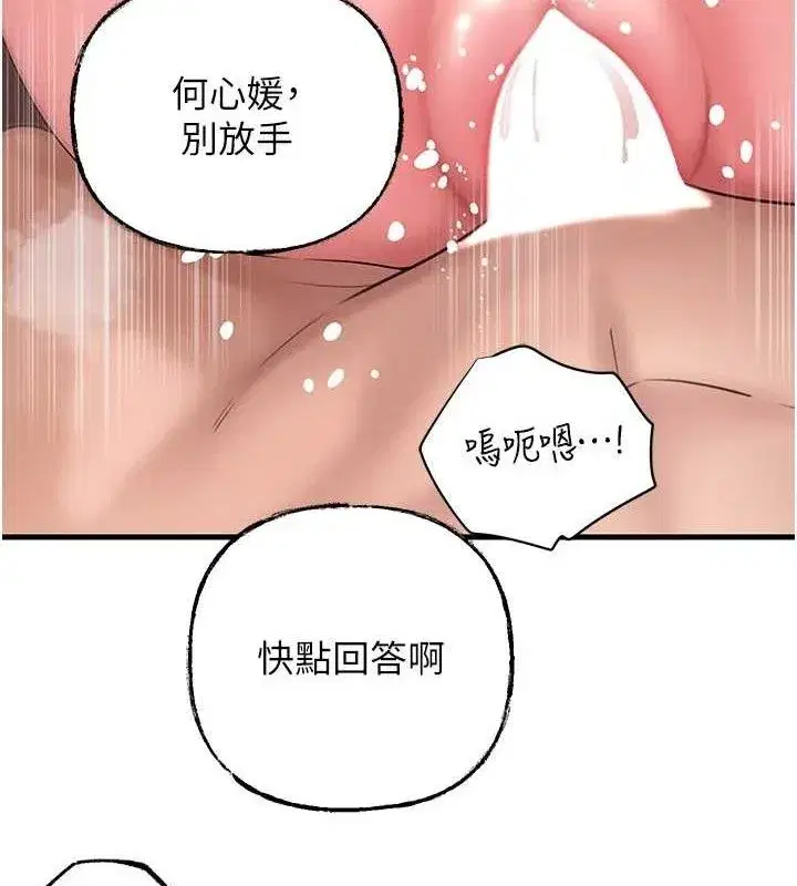 第54話-我是不是比姐姐猛_