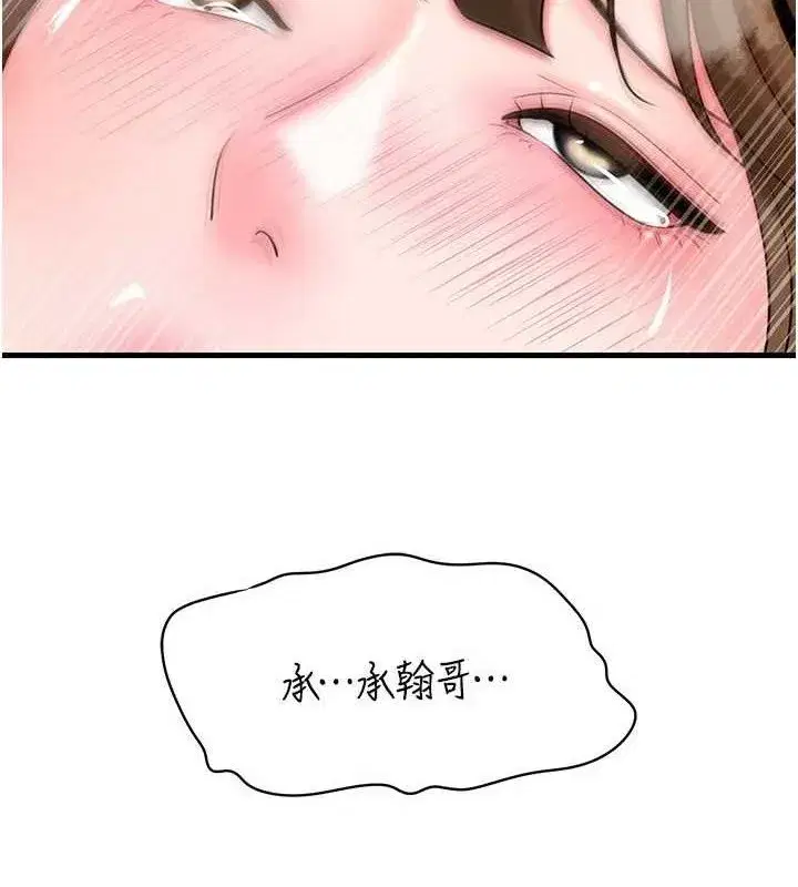第54話-我是不是比姐姐猛_