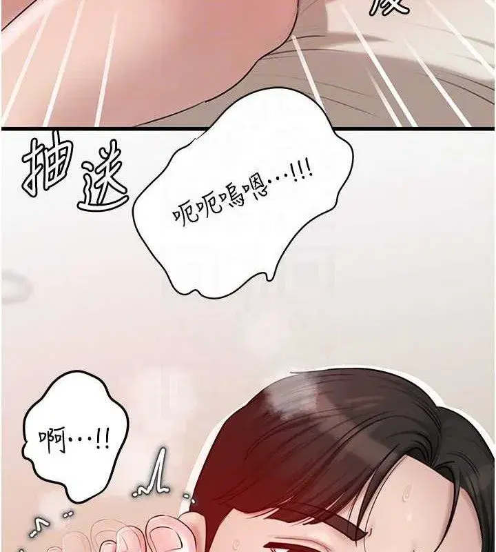 第54話-我是不是比姐姐猛_