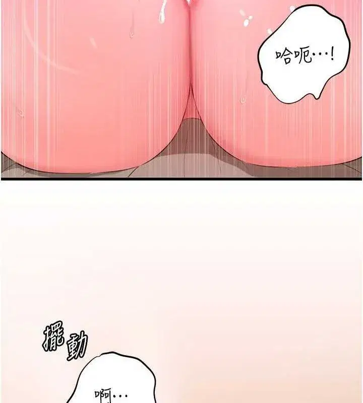 第54話-我是不是比姐姐猛_