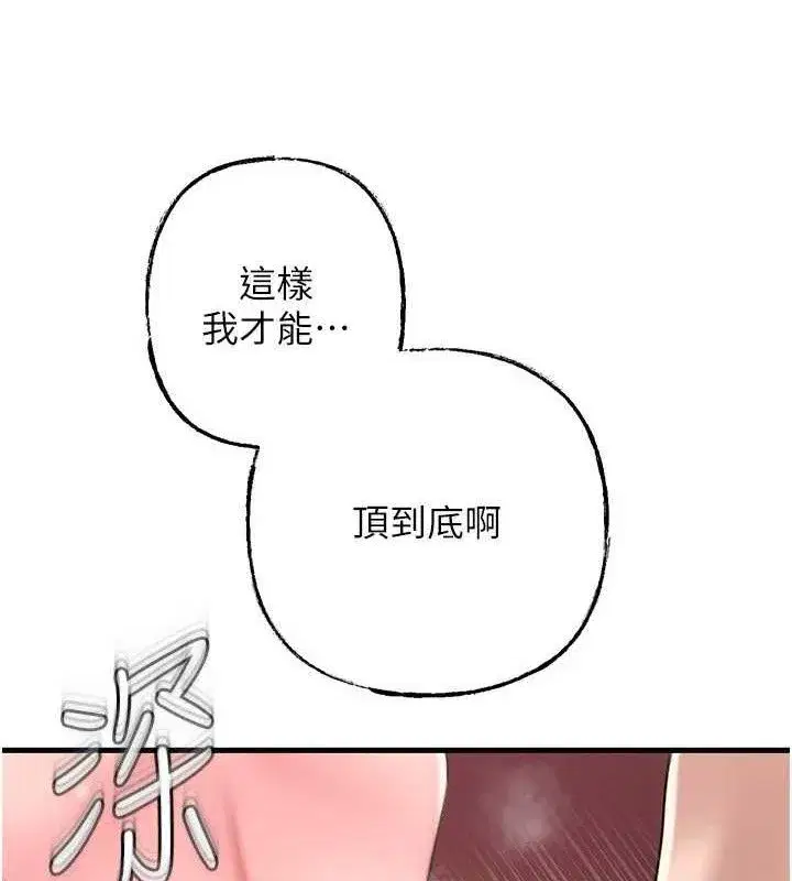 第54話-我是不是比姐姐猛_