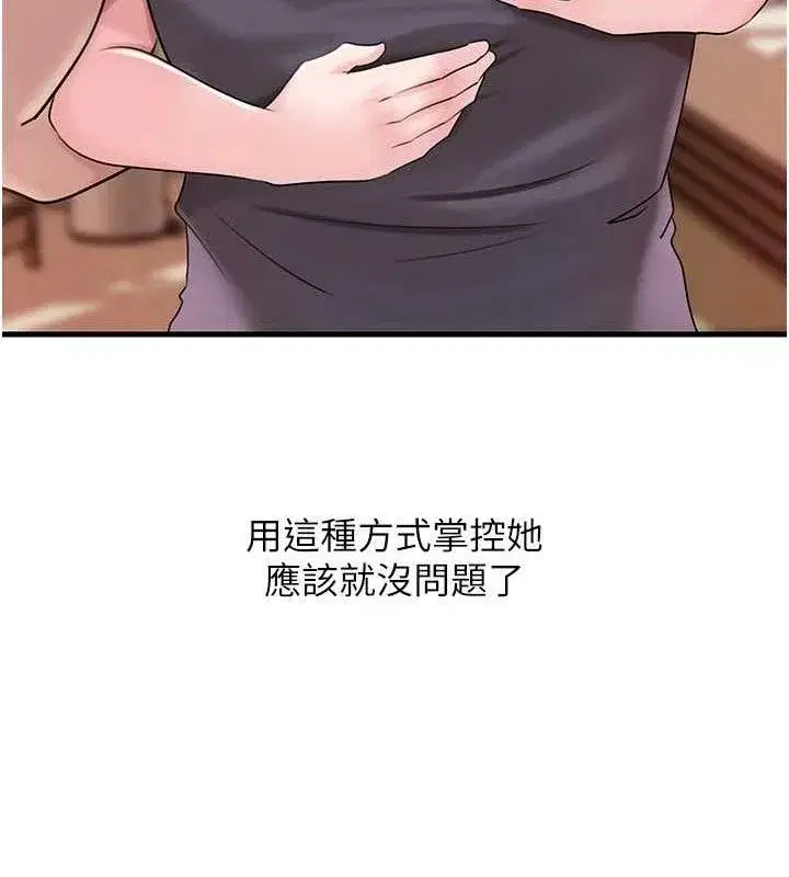 第55話-現在只剩我們兩個人了