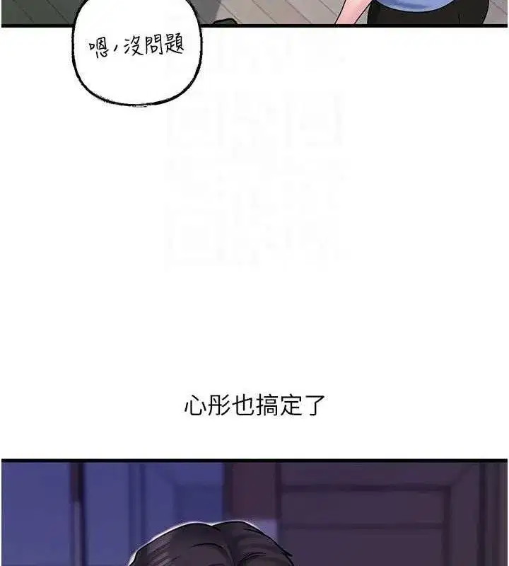 第55話-現在只剩我們兩個人了