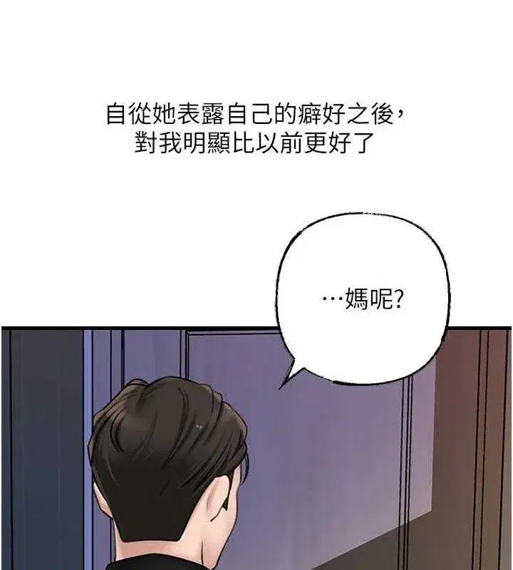 第55話-現在只剩我們兩個人了
