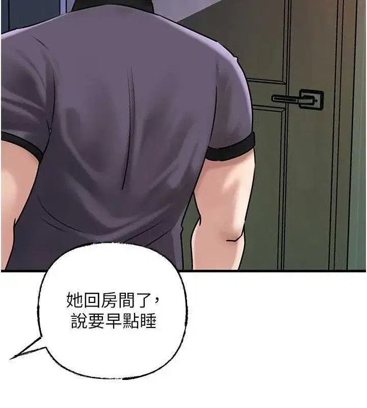 第55話-現在只剩我們兩個人了