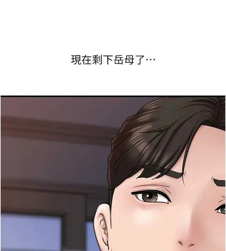 第55話-現在只剩我們兩個人了