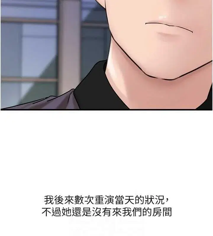 第55話-現在只剩我們兩個人了