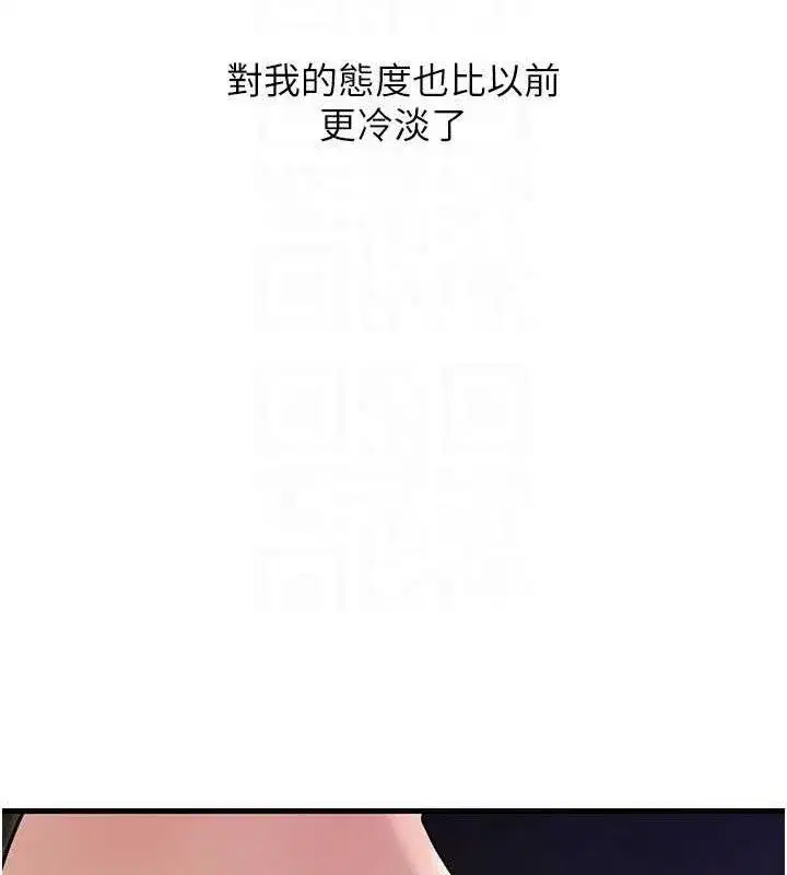 第55話-現在只剩我們兩個人了