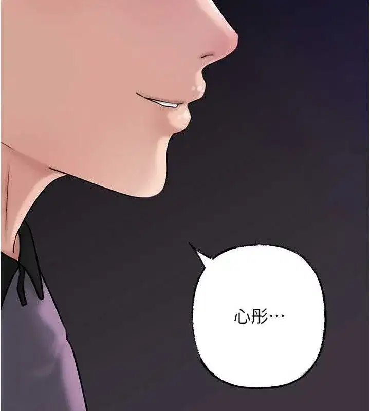 第55話-現在只剩我們兩個人了