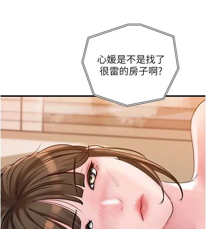 第55話-現在只剩我們兩個人了