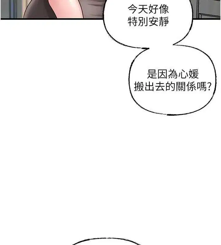 第55話-現在只剩我們兩個人了