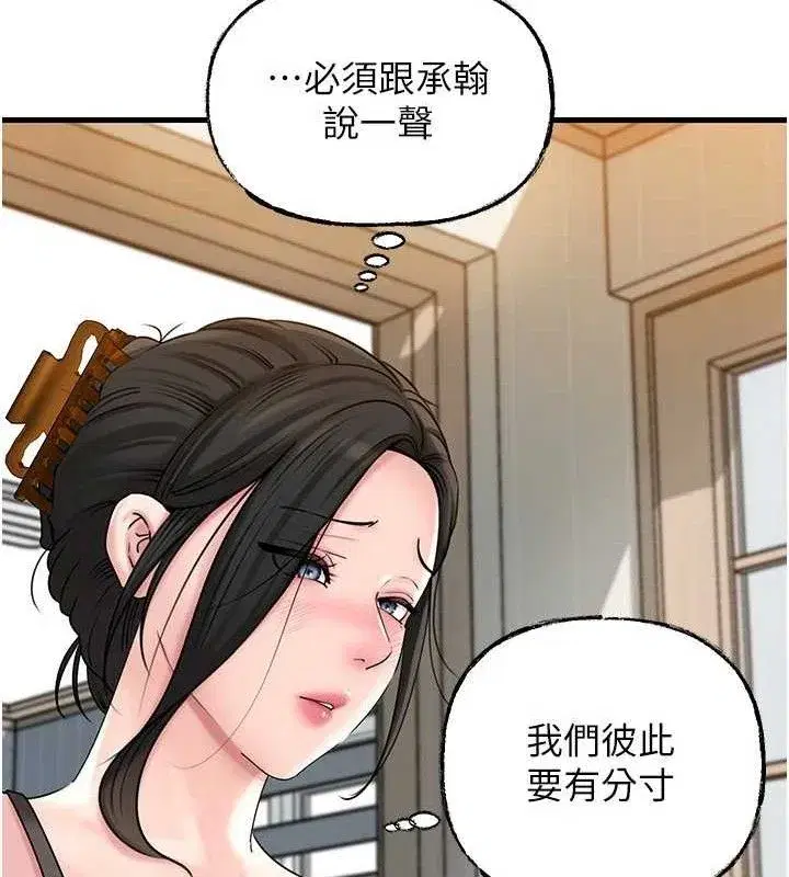 第55話-現在只剩我們兩個人了