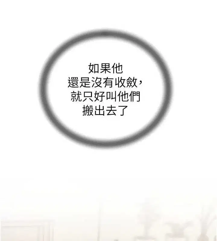 第55話-現在只剩我們兩個人了