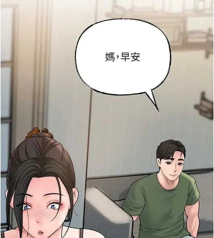 第55話-現在只剩我們兩個人了