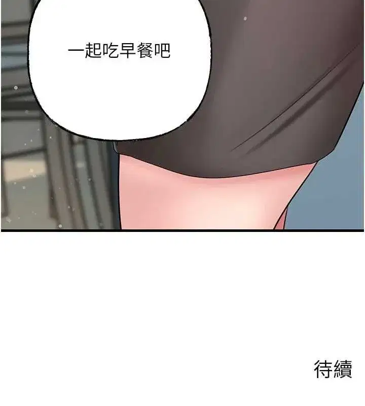 第55話-現在只剩我們兩個人了