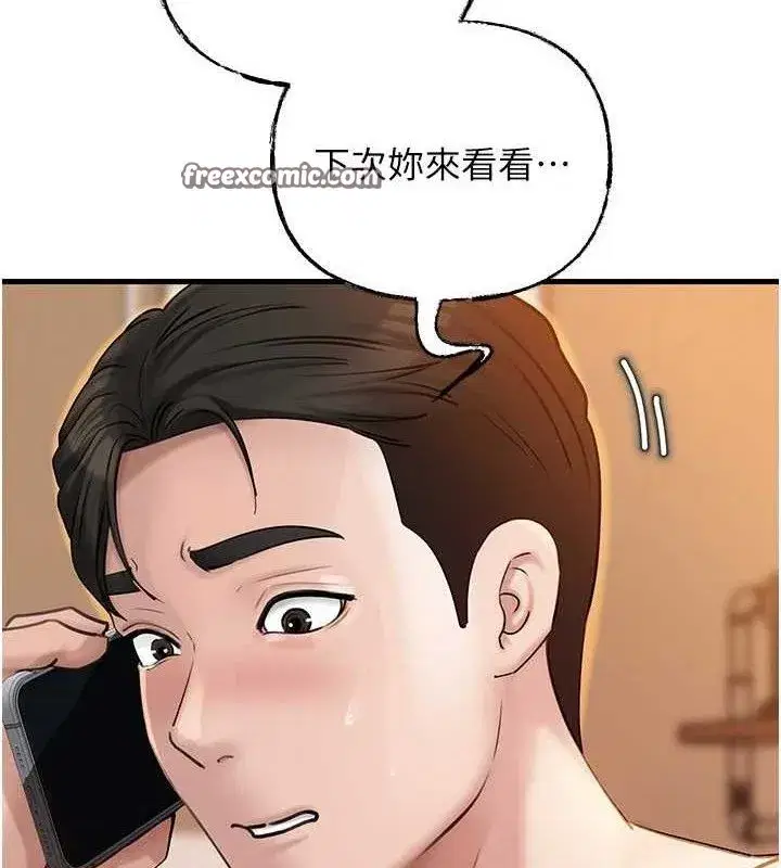 第55話-現在只剩我們兩個人了