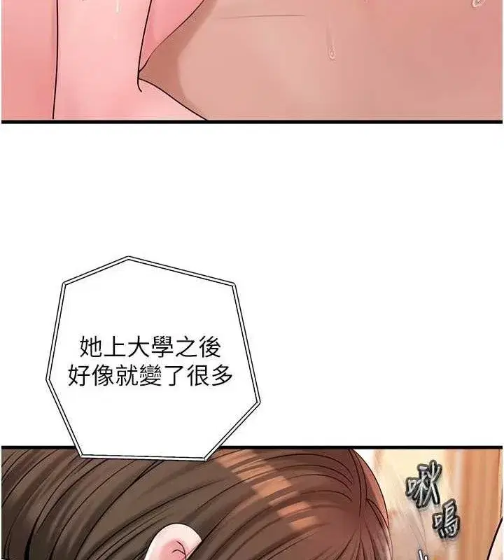 第55話-現在只剩我們兩個人了