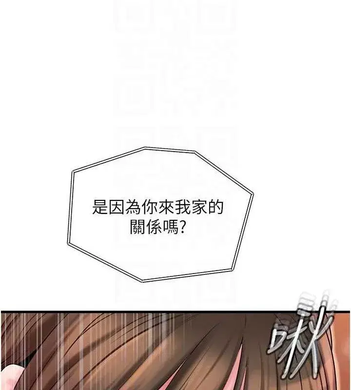 第55話-現在只剩我們兩個人了