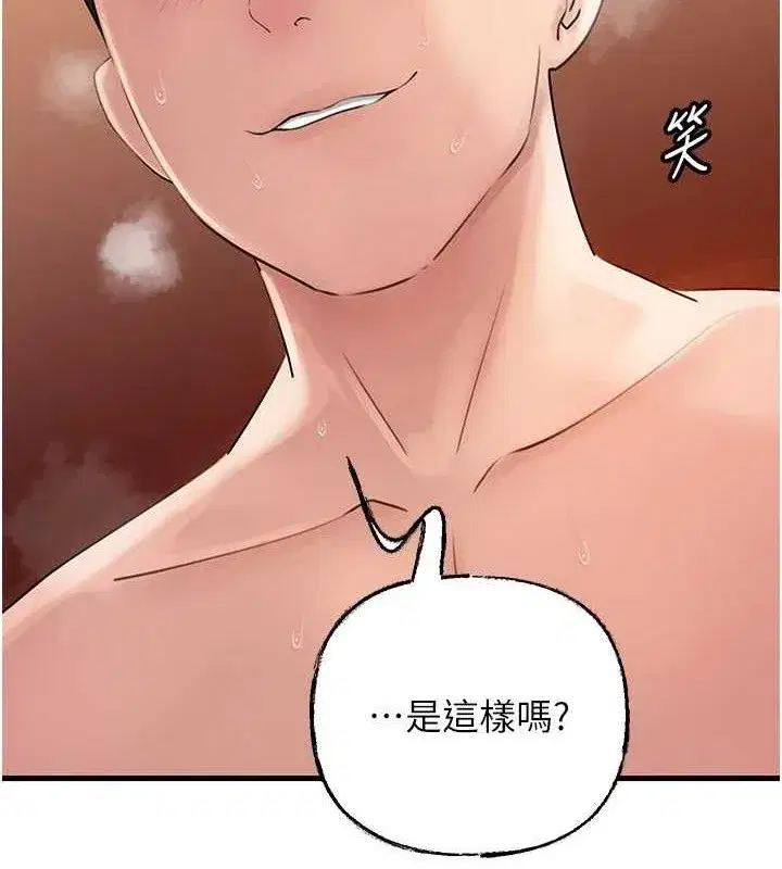 第55話-現在只剩我們兩個人了