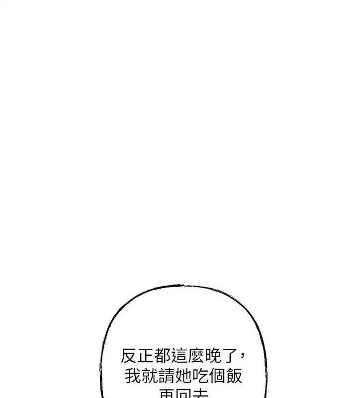 第55話-現在只剩我們兩個人了