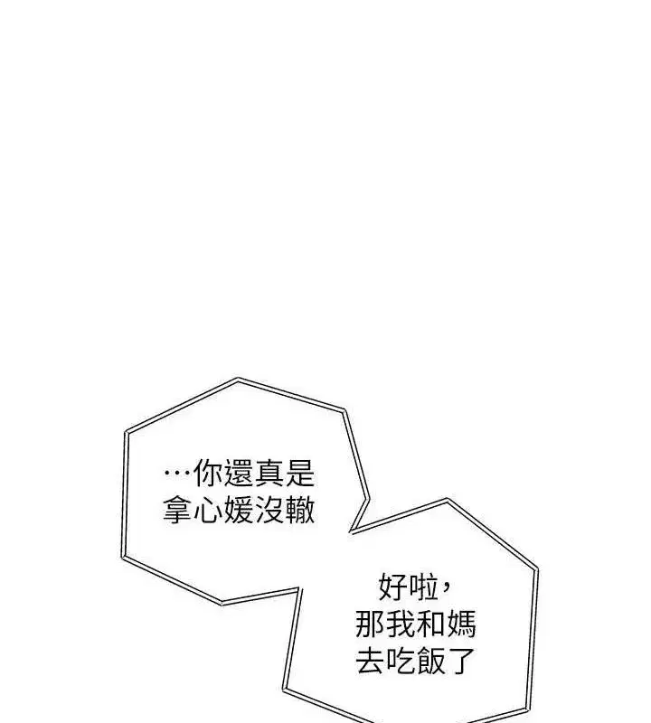 第55話-現在只剩我們兩個人了