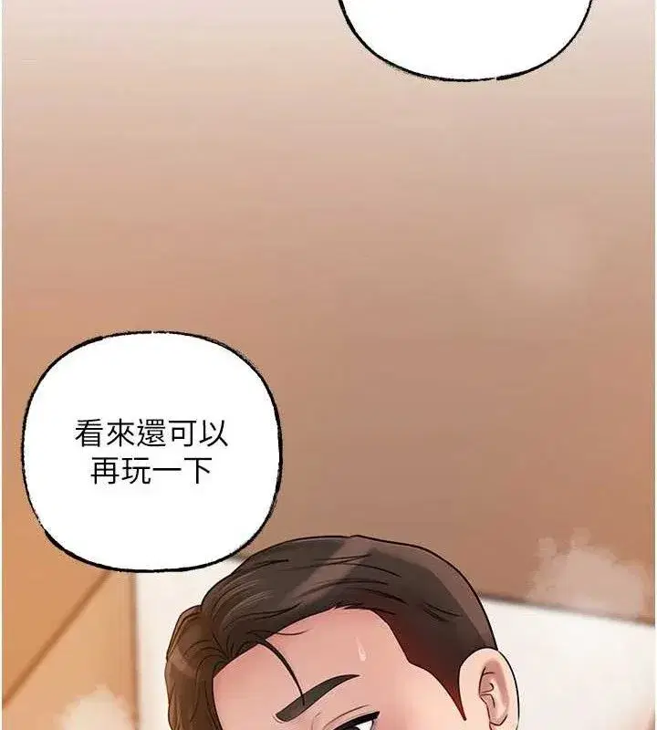 第55話-現在只剩我們兩個人了